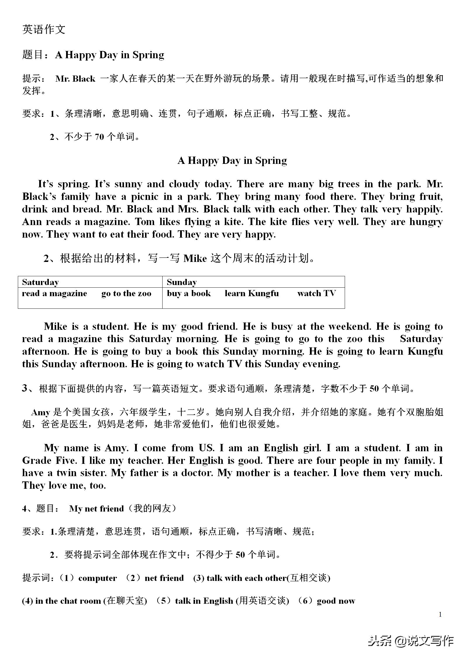 2022年六年级期末考试英语作文,九年级英语作文期末考试