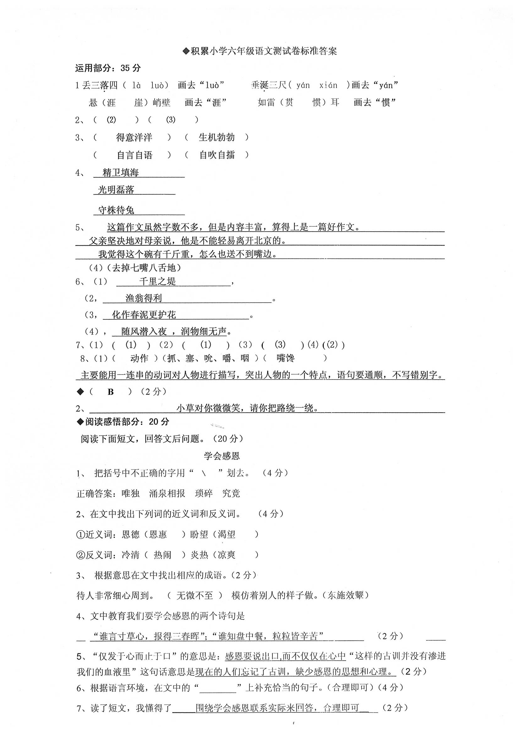小学六年级数学小升初必考知识点,小学数学六年级重点知识归纳