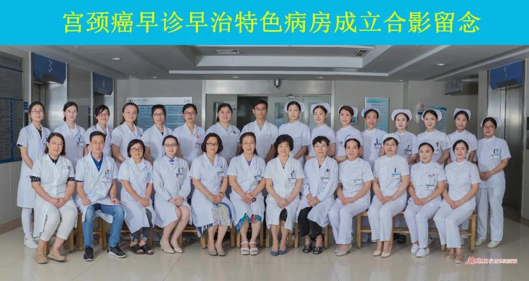 「科室巡礼」日照市人民医院宫颈专科：打造宫颈疾病特色专科，为女性健康保驾护航