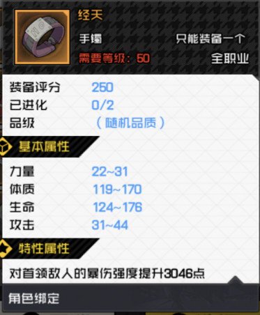 一人之下手游：绝世配饰礼盒怎么选？这样搭配，全场最佳