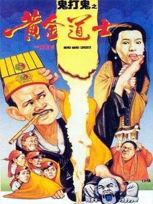 林正英24个经典电影,林正英你绝对没看过的电影合集