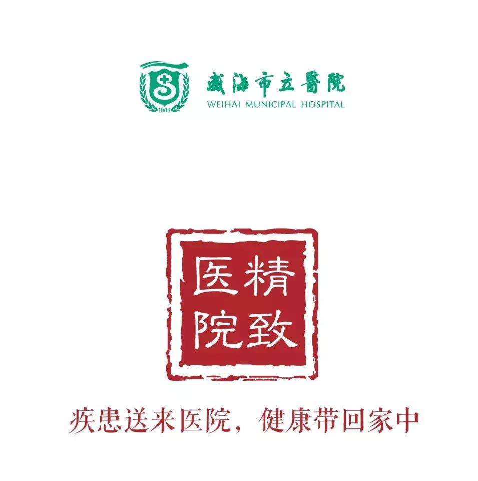 威海市立医院神经内科专家,威海市立医院神经内科大夫介绍