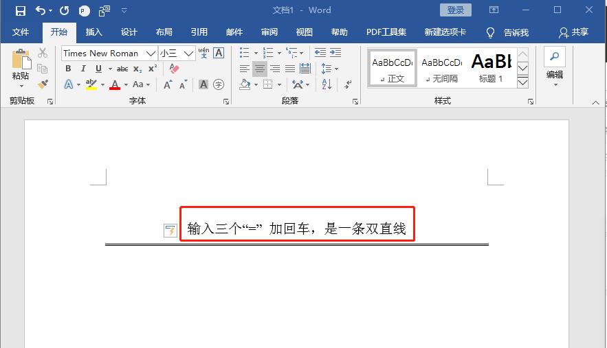 word插入一粗一细线条,word文档怎么插入线条