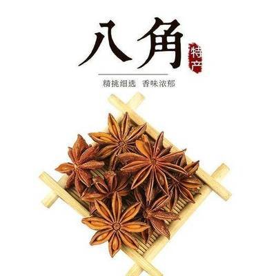 八角的香气是香料中最霸气的,八角和什么香料都具有芳香的气味