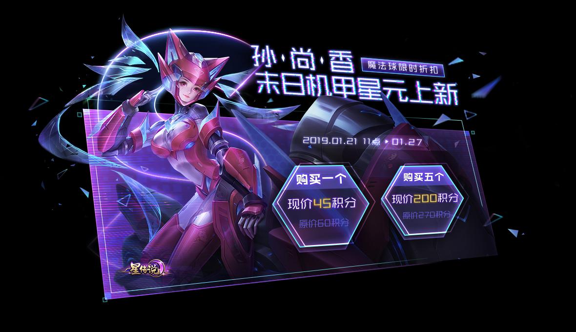 王者荣耀武则天怎么抽奖,王者荣耀武则天最简单的抽法