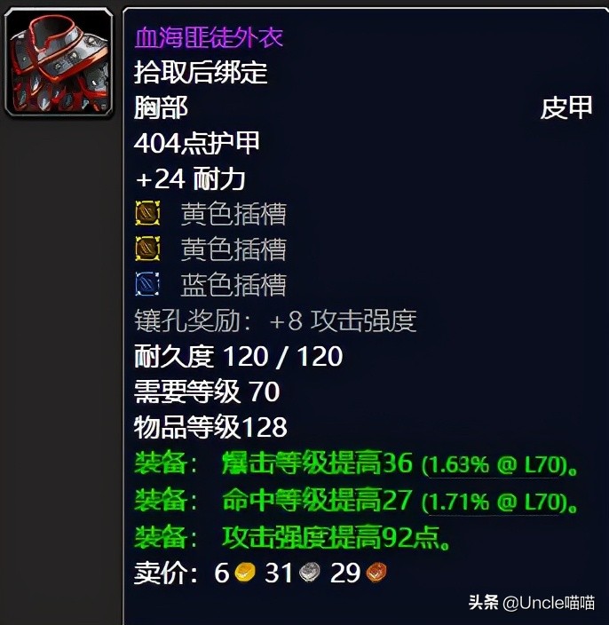 魔兽世界tbc毒蛇神殿有什么任务,魔兽世界tbc毒蛇神殿瓦斯琪打法