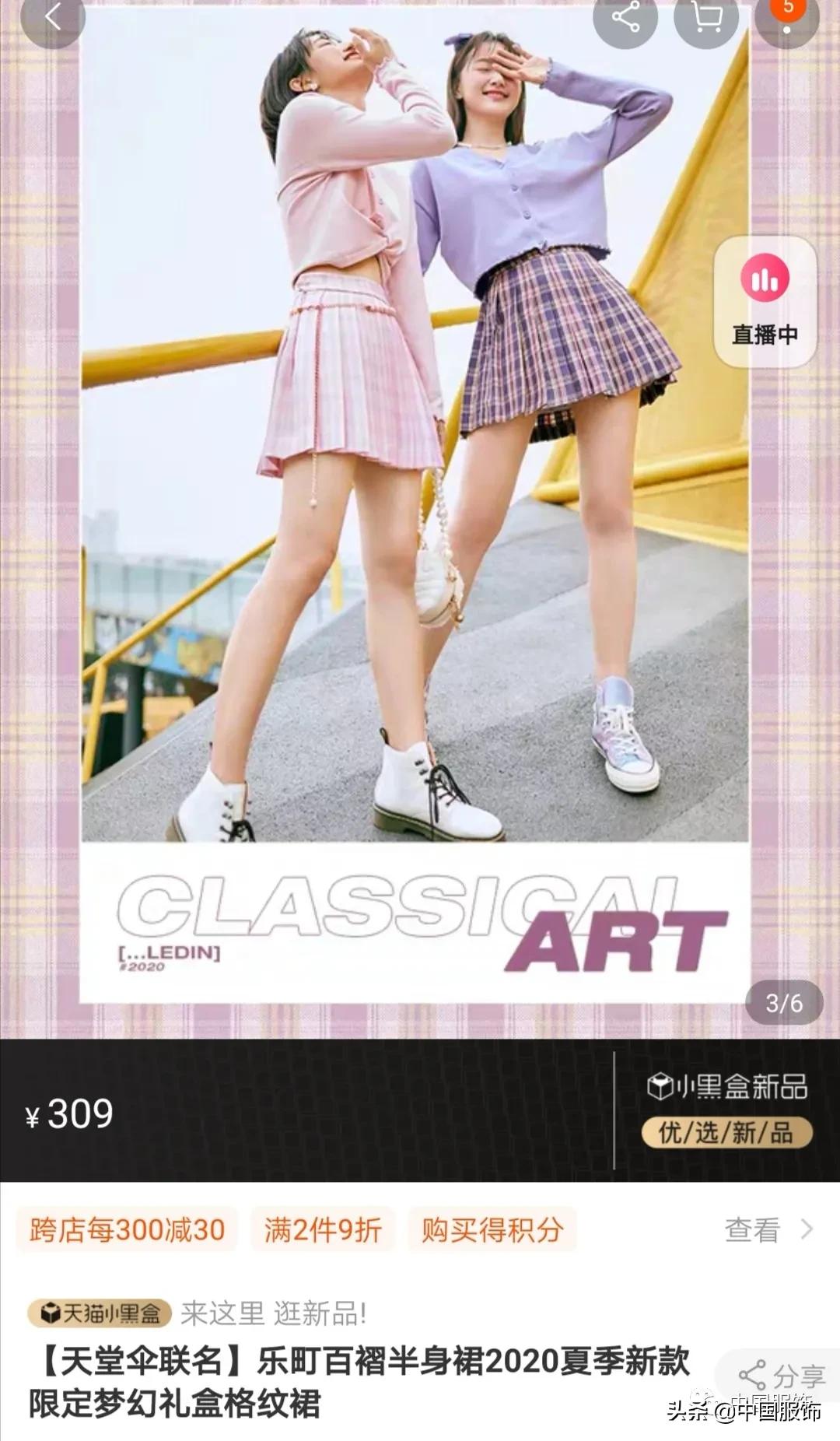 乐町天堂伞联名,乐町连衣格子裙