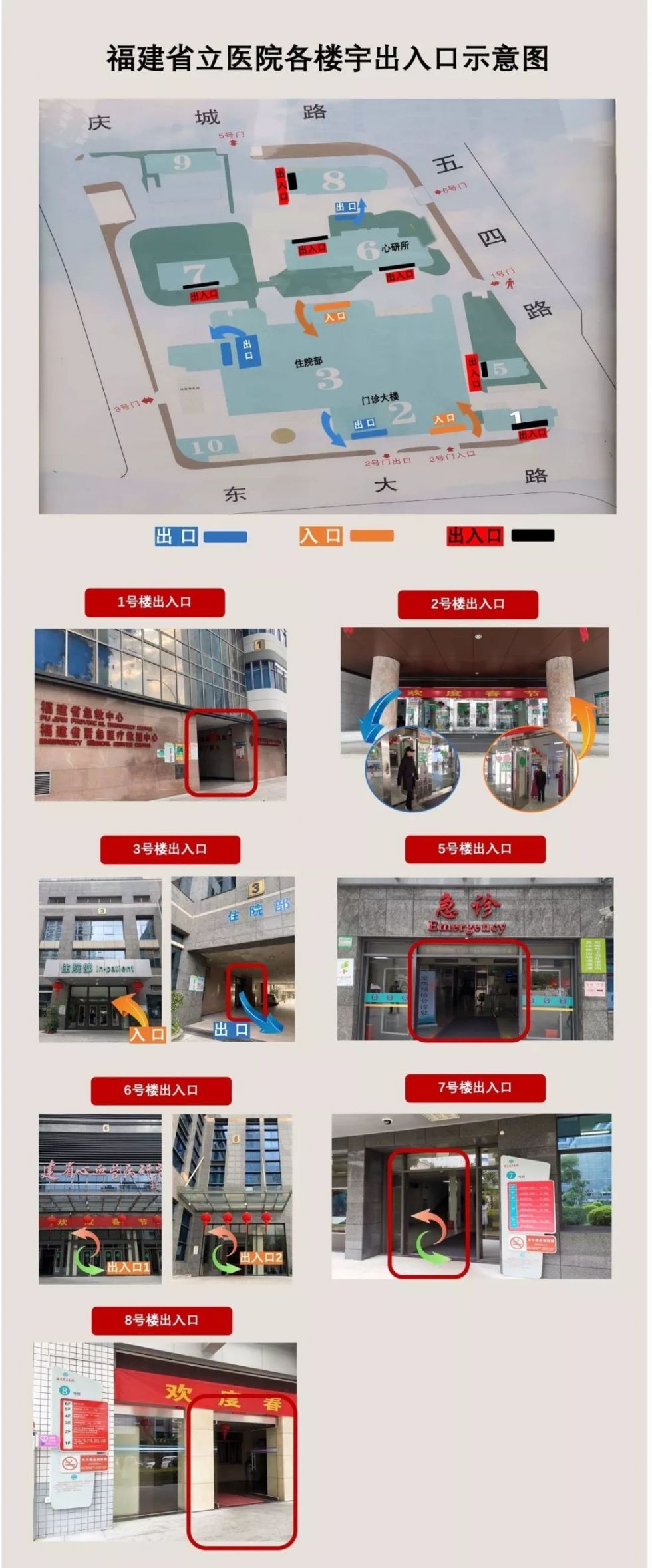 紧急扩散最新报告,福州各大医院停诊信息公告