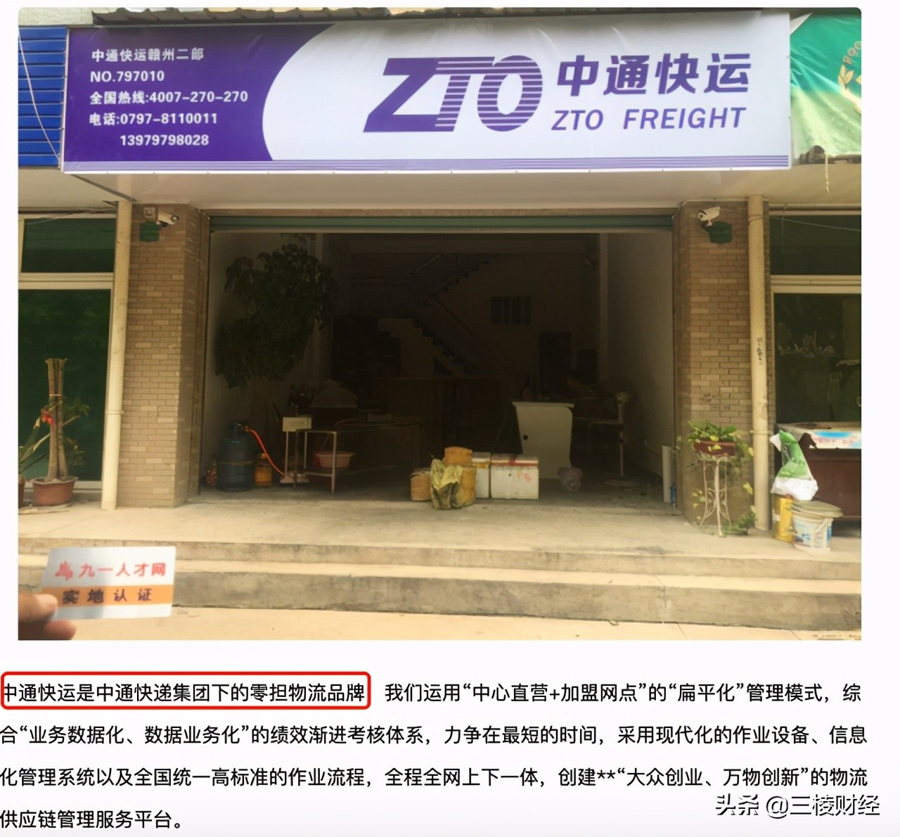 员工“摇身”变客户？中科微至玩得一手好“魔术”