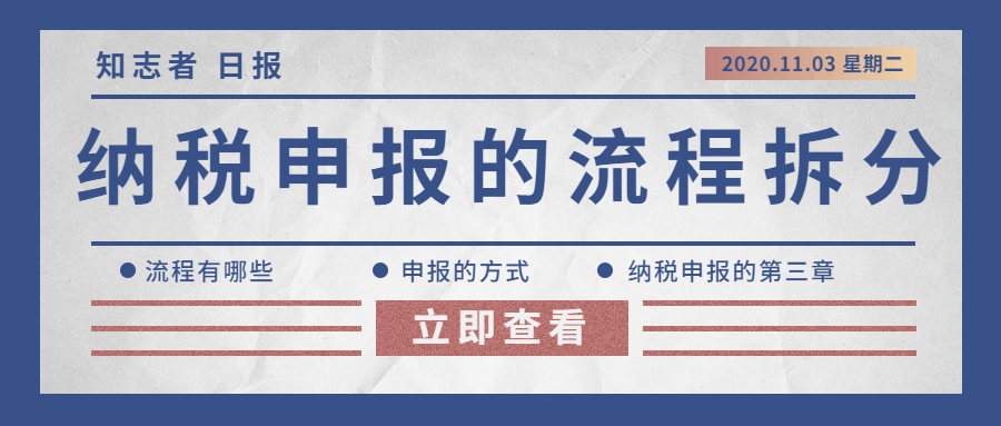 纳税申报联系方式,申报税务的申报方式有什么区别