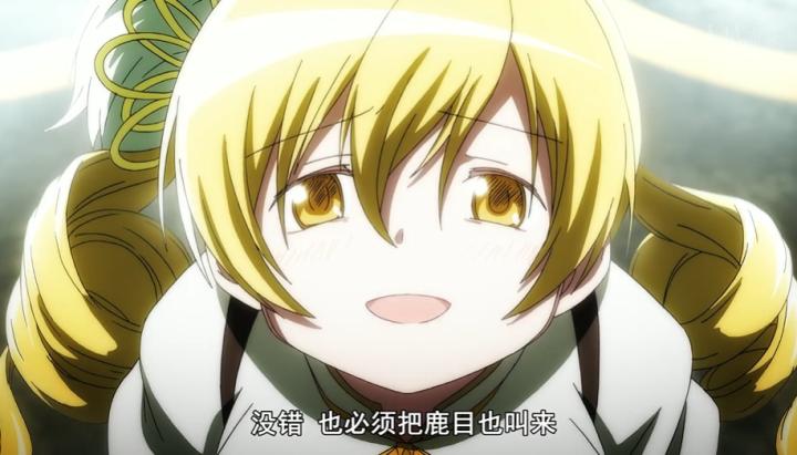 【魔法少女小圆考据（二）·巴麻美人物志·纤弱孤独的茶会主人】