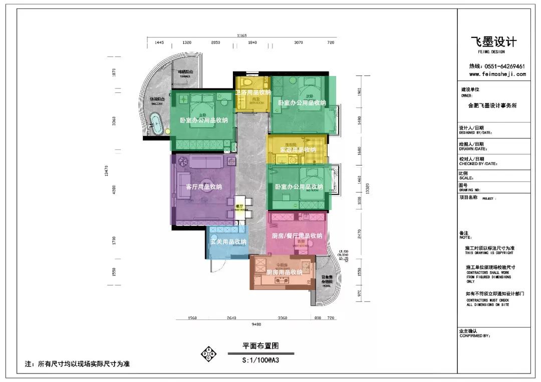 打柜子要怎么划分使用区域,打柜子布局