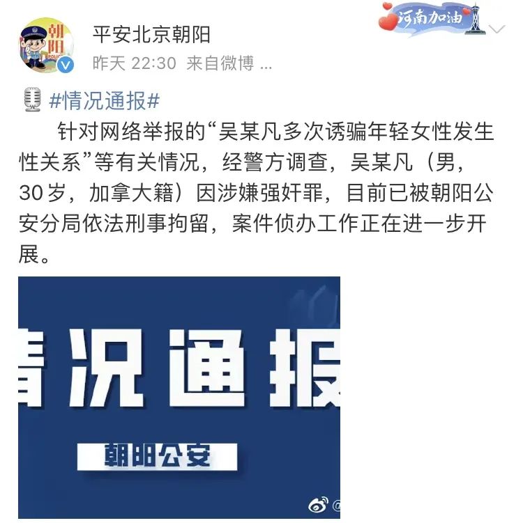 吴亦凡被捕后，力挺睡粉福利论的作家道歉了，恶臭言行是有多厌女