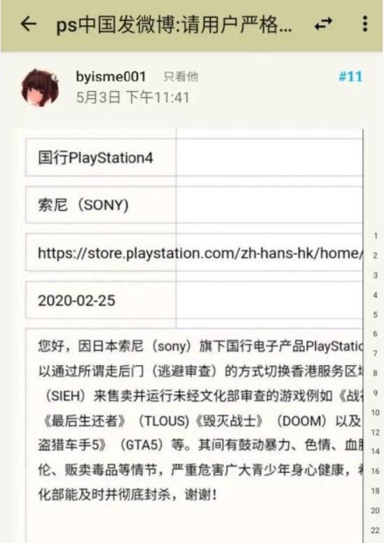 playstation暂停服务系统,playstation什么时候恢复服务