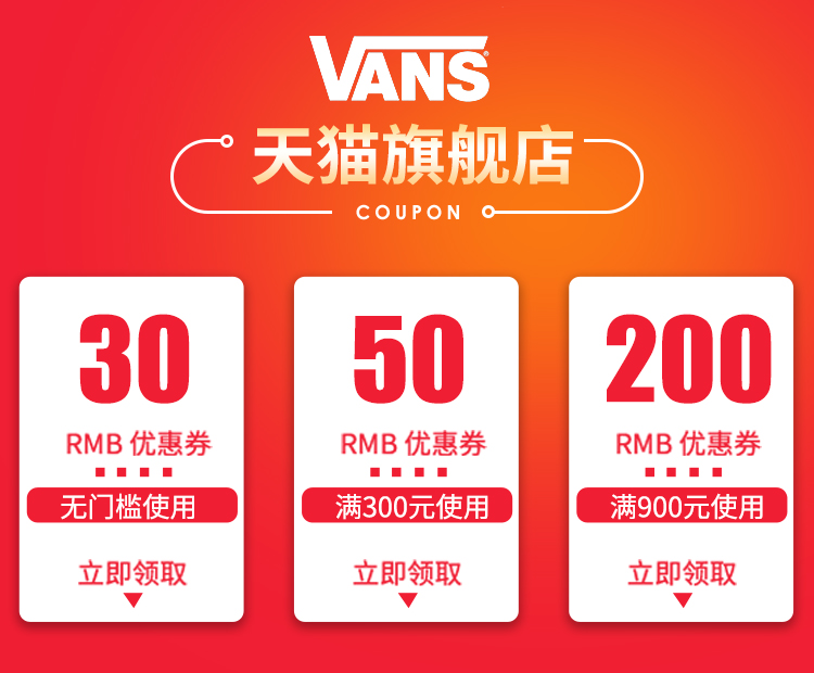 vans哪些系列不能买,现在vans还可以买吗