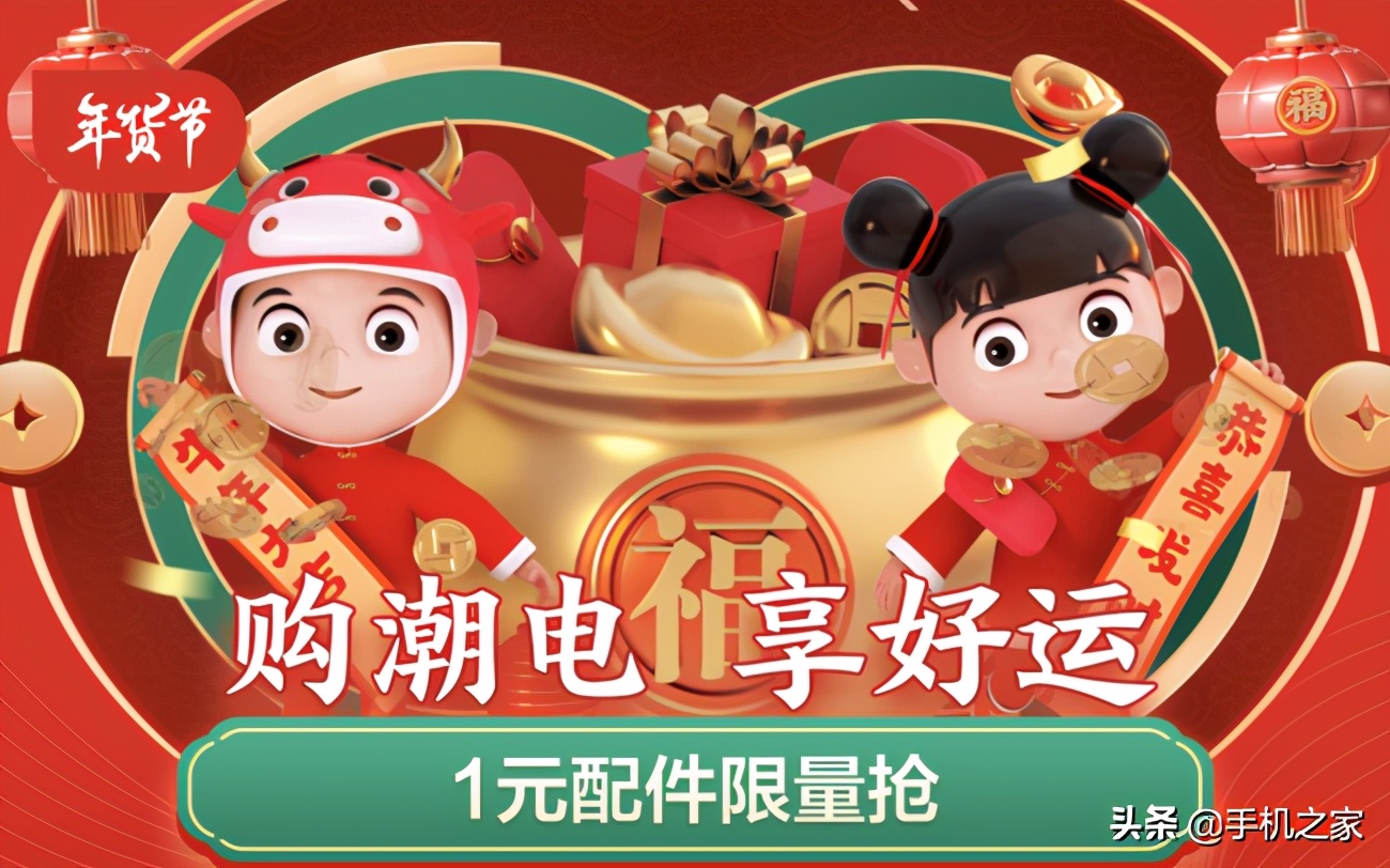年货节福利价超多好物尽在直播间,年货节好物9.9起