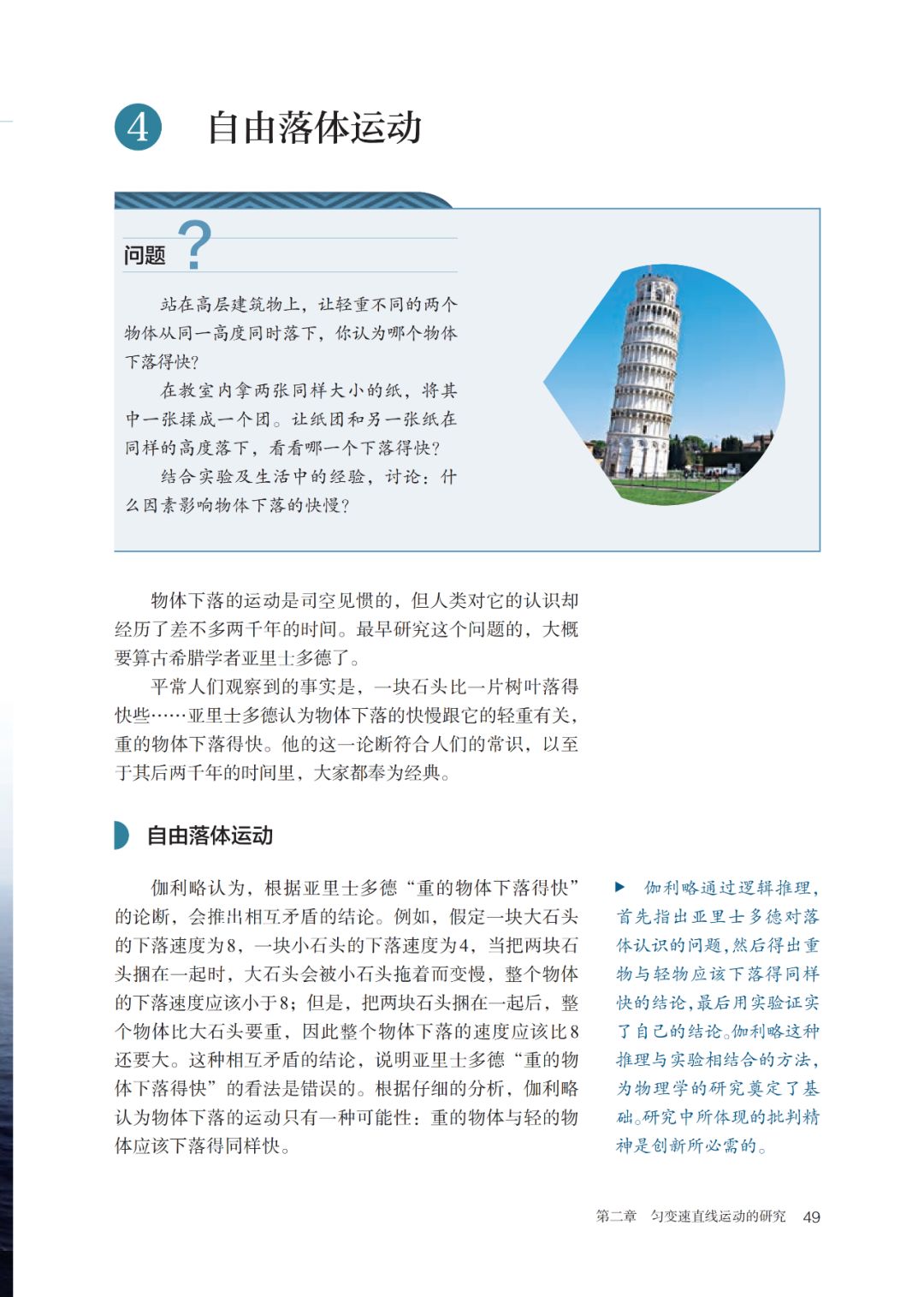 2020新教材高中物理必修一,高中物理必修三新老教材对比