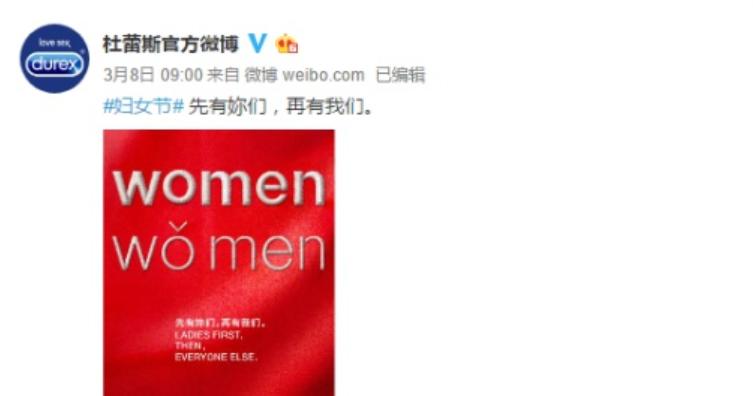 鸣人生日被蹭，杜蕾斯车速太快终翻车，风流和下流只有一线之差