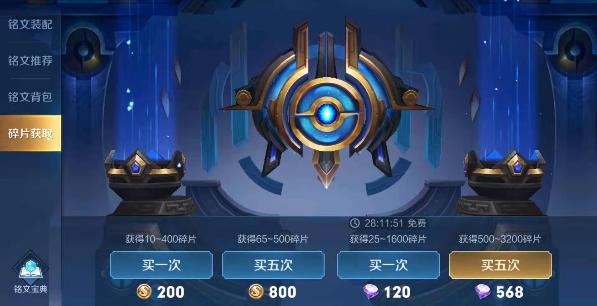 王者荣耀连跪送关怀礼包，仅10铭文被吐槽抠门，九尾抱怨游戏掉率