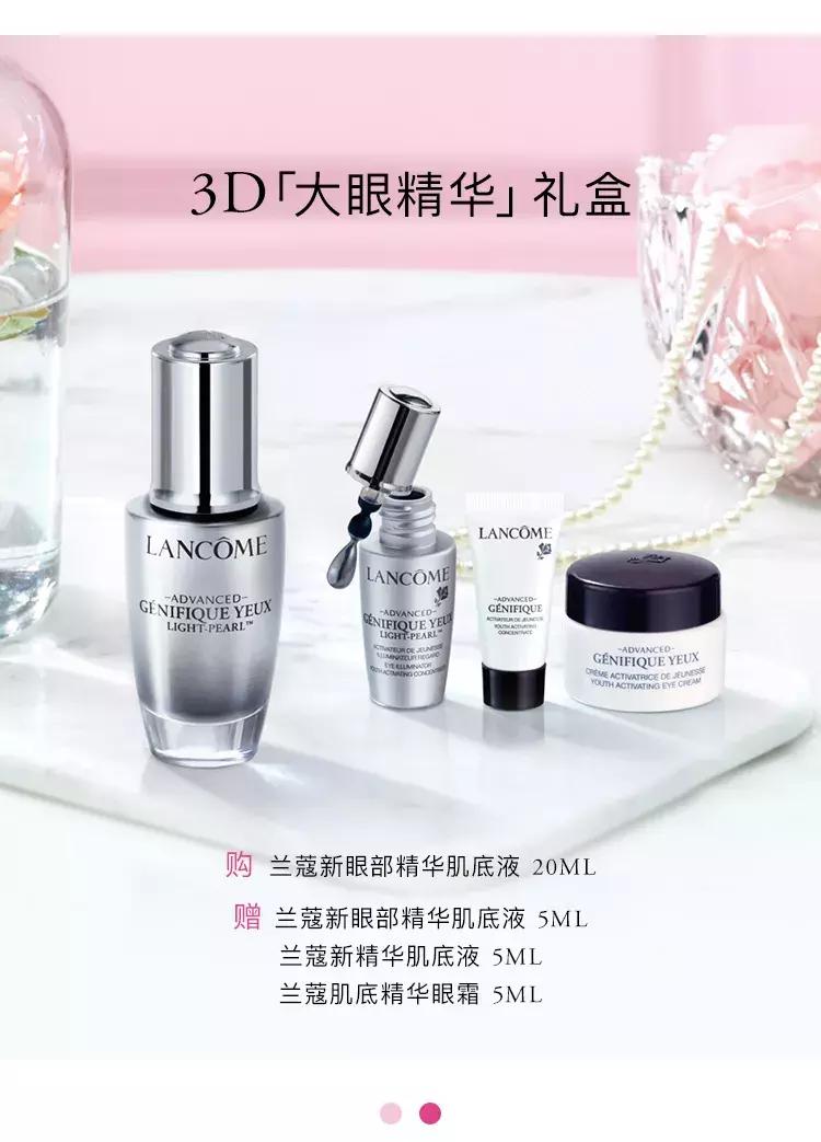 成都女子省钱图鉴！兰蔻6.18年中大放「价」，超值折扣