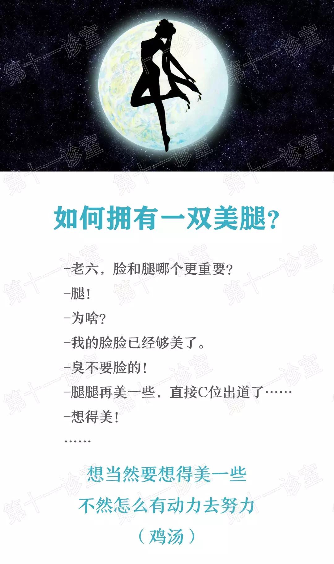 如何拥有一条长腿,如何拥有一双修长纤细的腿