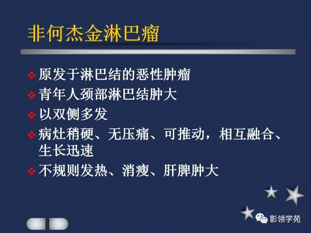 腮腺疾病影像学诊断,腮腺肿块影像诊断