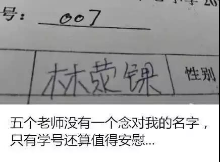 孩子起名不能和家长谐音,给宝宝起名小心谐音陷阱