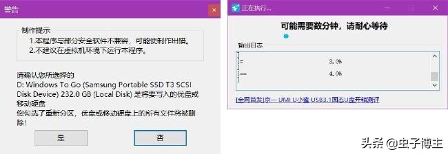 windowstogo使用体验,windowstogo制作流程