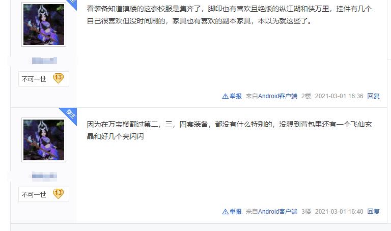 真三蓝宝石卖号,剑网三买号都带什么