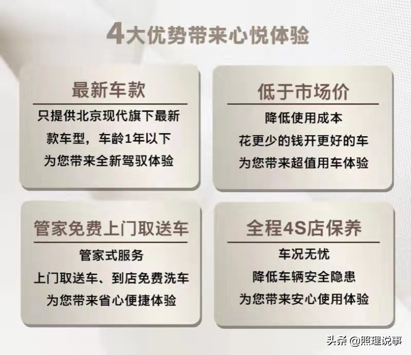 有2种车型可选怎么租车最省钱,租车租什么新能源车好