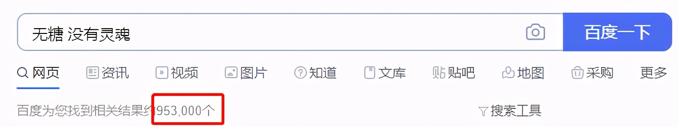 要帮无糖食品找回灵魂！大润发自有品牌推30款“阿拉伯糖”新品