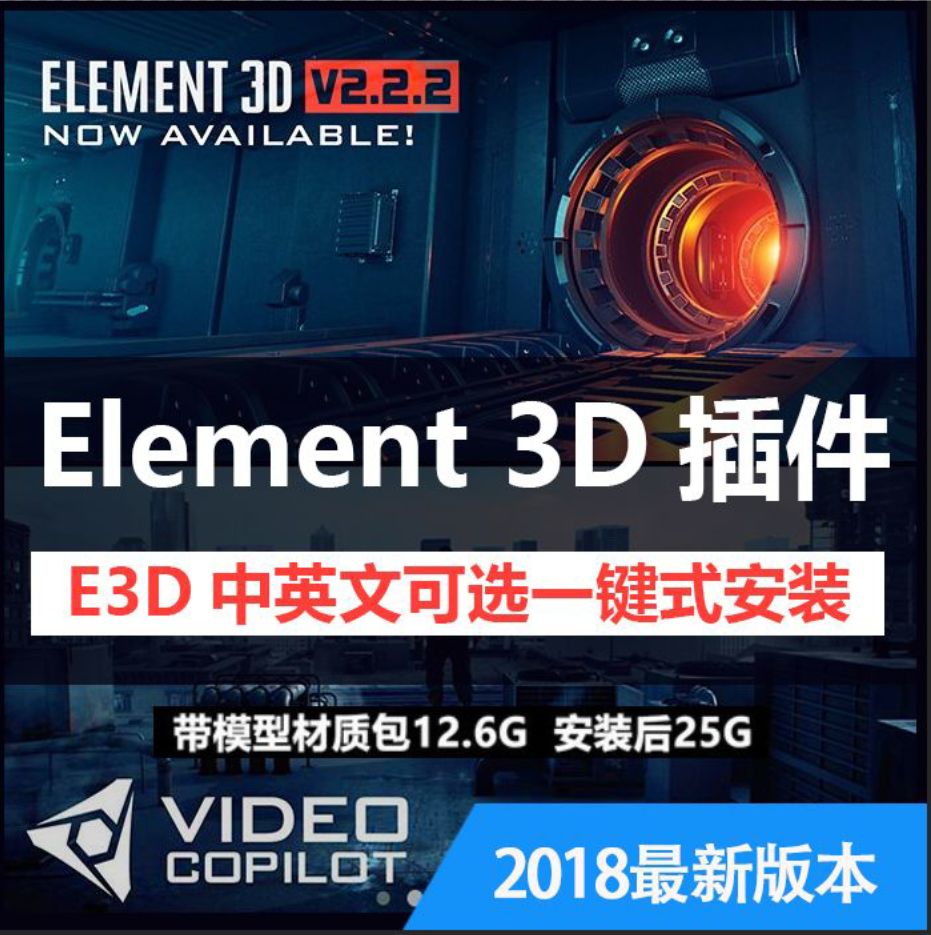 e3d插件教程,e3d插件下载