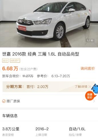 2012上牌的蒙迪欧致胜是哪一款,蒙迪欧致胜好还是七代雅阁好