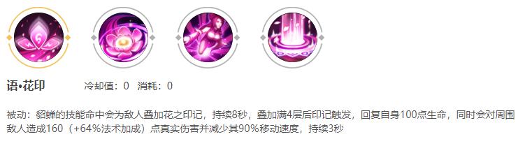 残血貂蝉极限1秀3敌人心态都炸了,王者荣耀貂蝉一秀五队友炸开锅