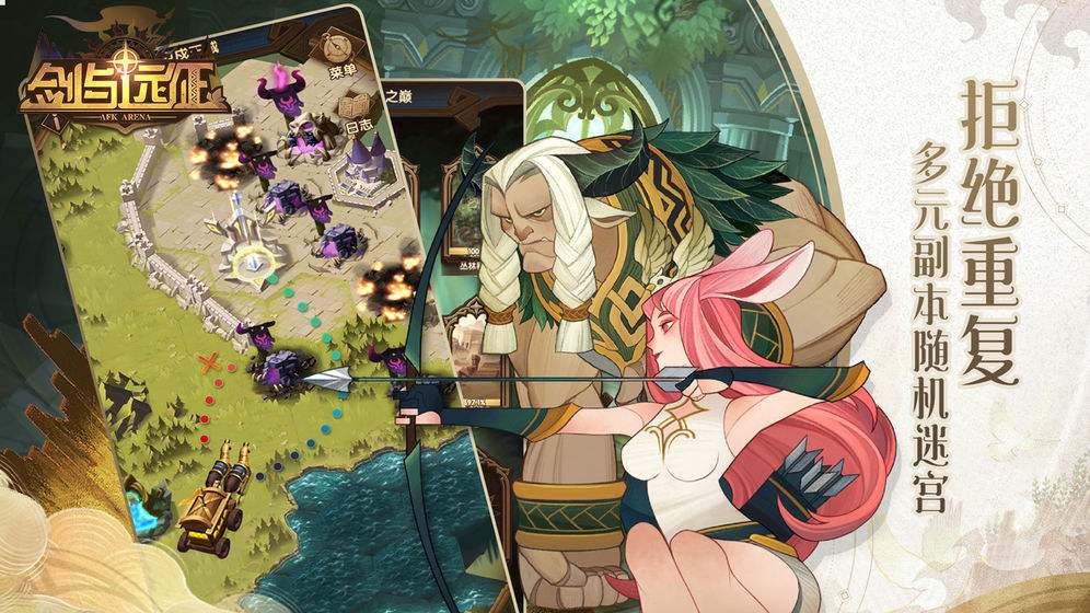 《剑与远征》你一定听过但是未必尝试过的游戏带你了解基本玩法