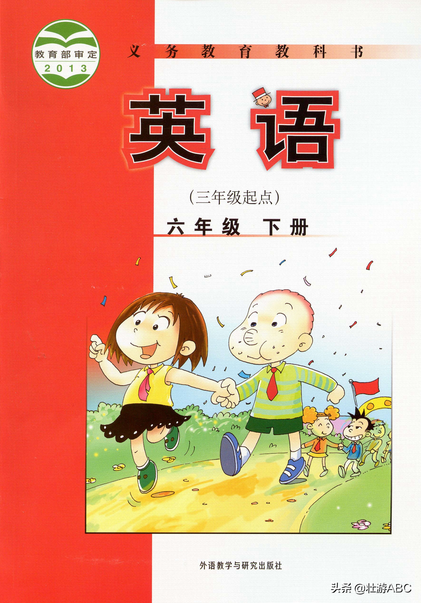 想节省几千元学费就关注收藏：6下英语教案Module9（WY三起点）