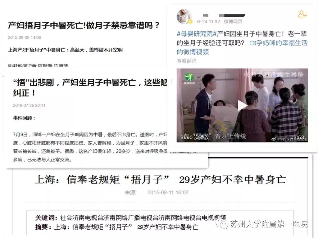 三伏天坐月子一般会受风吗,坐月子中暑的正确方法