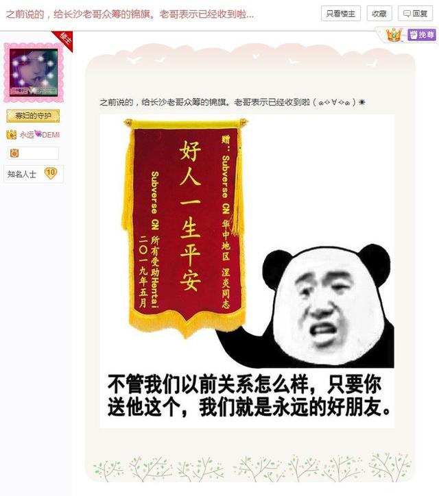 国人为福利游戏众筹排第一,结果翻车!代购老哥喜提玩家赠送锦旗