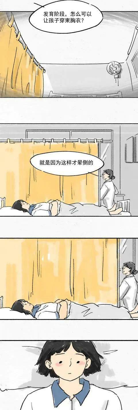 我是女生，婚前*行为性**不代表我是荡妇！（漫画）