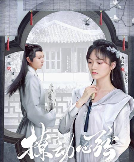 超前点播刚走，单剧付费来了，《撩动心弦》开播，3元开单剧会员