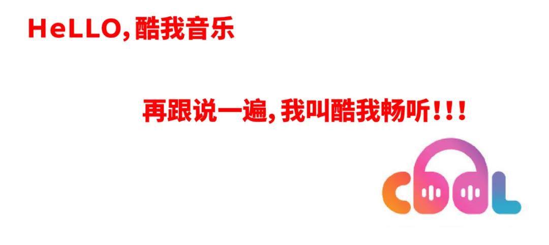 酷我畅听怎么发布作品,酷我畅听全新上线