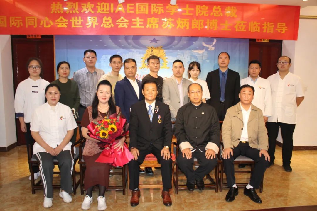 I.A.E.国际学士院总裁苏炳郎博士看望慰问田圣勋教授