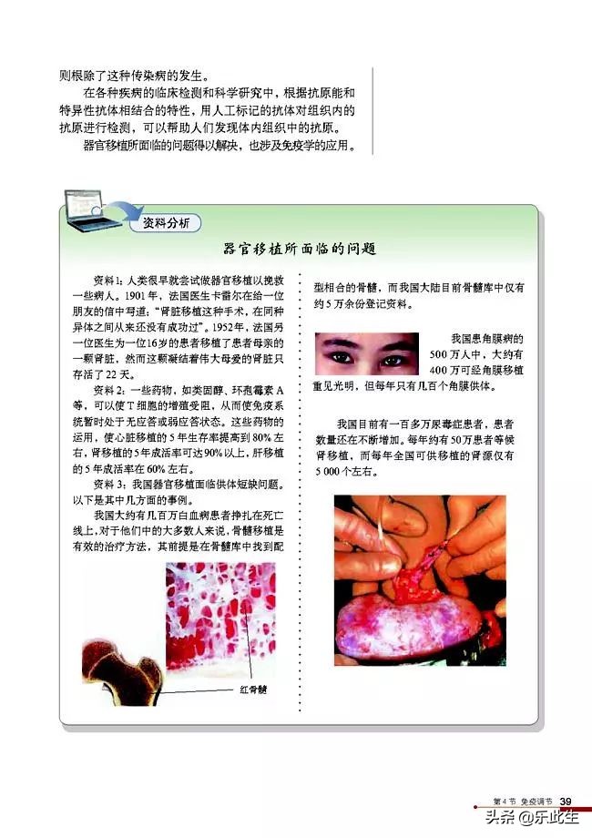 高中生物必修3电子教材,必修三稳态与环境的知识点人教版