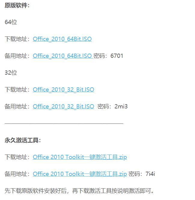 我们常用的软件,现在最常用的办公软件是哪个版本