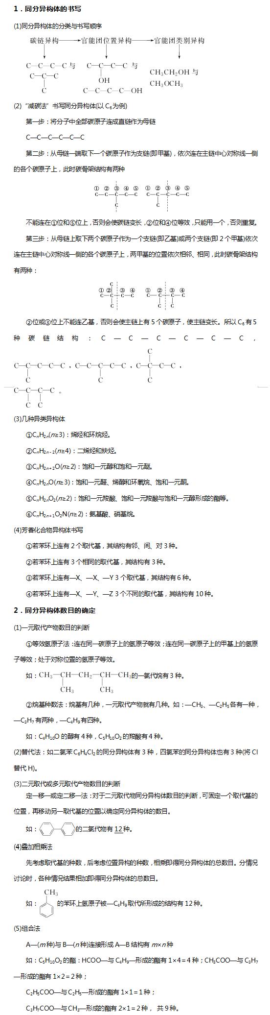 高中有机化学怎么教,高中有机化学怎么学
