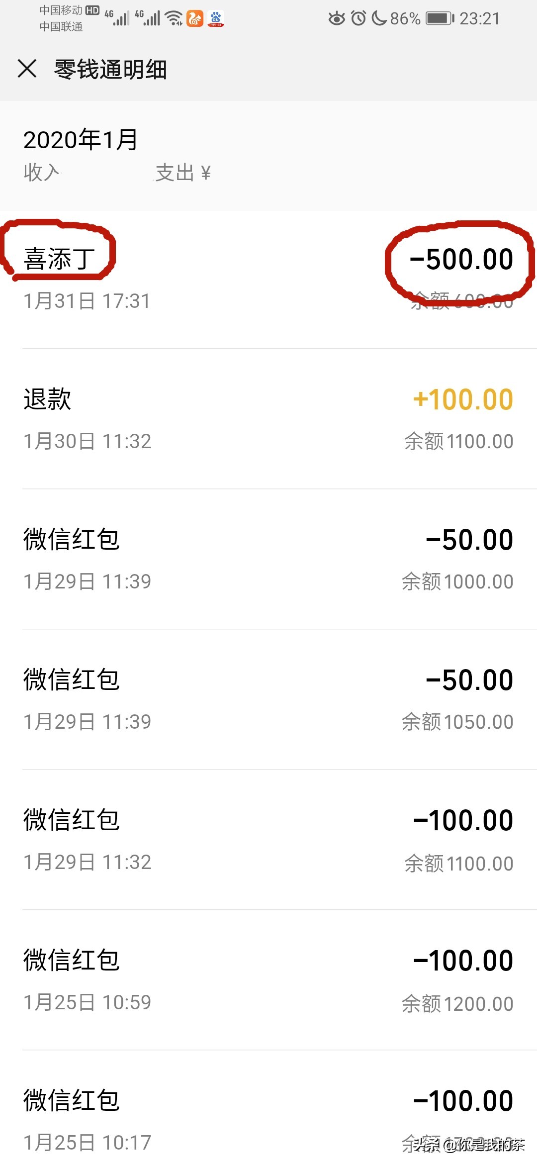 拉了一个购物优惠群而已，亲戚做不成了