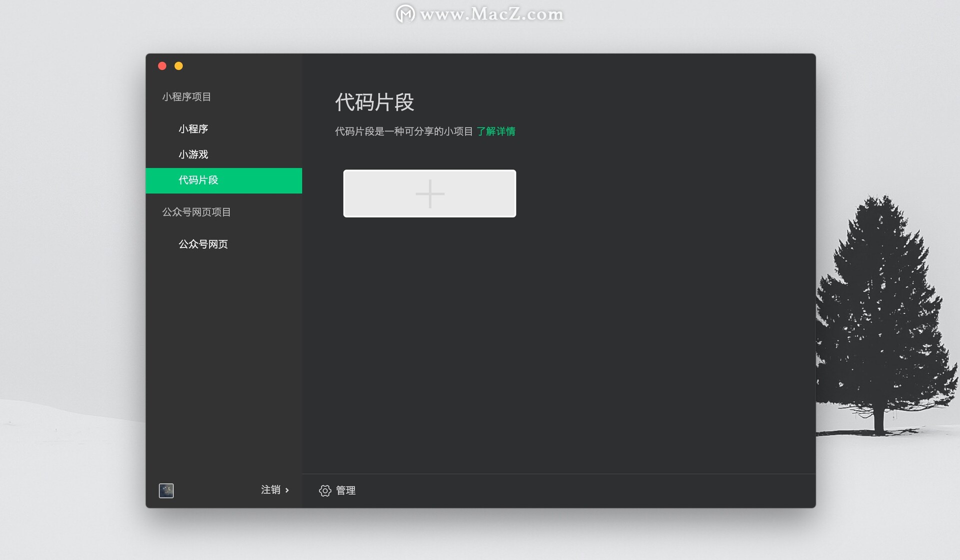 微信开发者工具可以做什么,微信开发者工具mac版