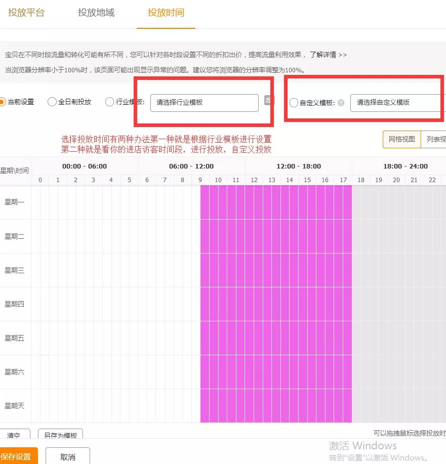 直通车关键词出价技巧,淘宝直通车选词和出价技巧