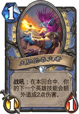 炉石传说最强单卡排名,炉石传说十大最强橙卡