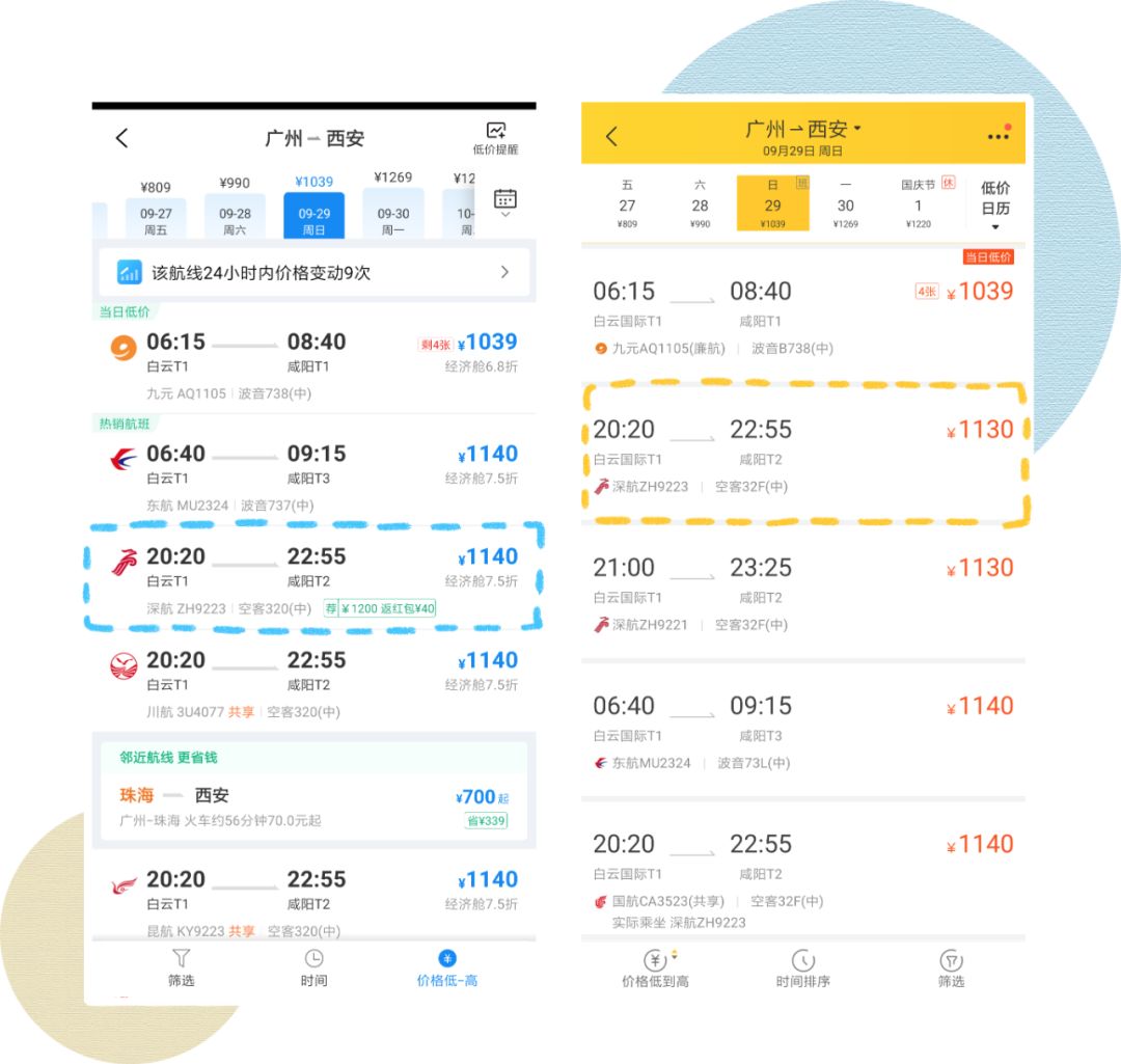 出国旅游住豪华套间,出国游机票优惠